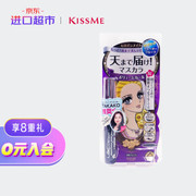 日本（kissme）花漾美姬梦幻泪眼amp;防水睫毛膏浓密款进口