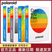 Polaroid宝丽来拍立得相纸600 胶片Onestep2彩虹机彩色白边相片纸