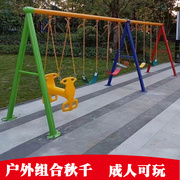 儿童户外大型秋千篮幼儿园组合游乐设备广场小区荡秋千架庭院滑梯
