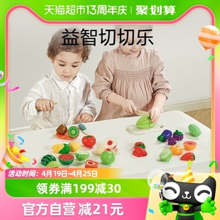 babycare儿童切水果玩具宝宝，过家家厨房蔬菜切切乐套装益智玩具