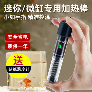 鱼缸加热棒自动恒温加温斗鱼乌龟热带鱼控温加热器小型缸迷你专用