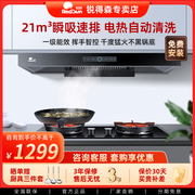 红日TSEU07油烟机红外线燃气灶套装家用厨房专用顶吸烟机灶具组合