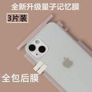 适用iPhone14pro背膜苹果x/xs/xr水凝13后膜pro边框膜max手机plus贴膜12侧边保护全包mini全屏贴纸ip11磨砂