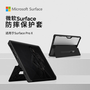 stm2019微软surfacepro，x保护套13寸平板电脑，防摔带支架外壳