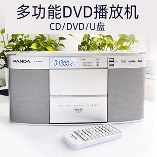 PANDA熊猫cd播放机音响一体机dvd播放机收音机家用复古光盘MP3U盘