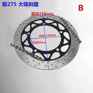 地平线公路赛宝雕250小忍者跑车新陵150摩托前后碟刹盘刹车盘配件