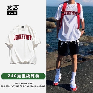 美式240g重磅纯棉短袖T恤男夏季街头潮牌hiphop字母印花宽松上衣