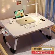 学习床上书桌上小电脑桌桌小矮款地折叠桌炕小桌子房间网红的尺寸