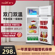 新飞小冰箱家用双门静音小型冰箱一级能效宿舍租房冷藏冷冻电冰箱
