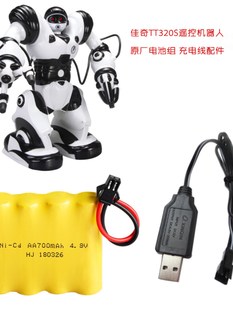 佳奇TT323+罗本艾特遥控智能机器人配件充电电池4.8V USB充电线