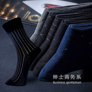 袜子男士商务高端正装黑色，长筒袜配皮鞋西装，秋冬纯色中筒纯棉高腰