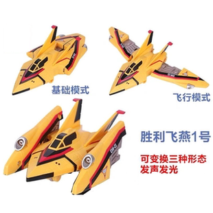 迪迦奥特曼飞燕一号战斗飞机玩具发声发光儿童男胜利飞燕模型