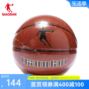 中国乔丹篮球软皮，7号室内外通用耐磨防滑篮球比赛用球