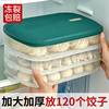 水饺收纳盒冰箱用食品级放盛水饺盒子，馄饨托盘冷冻盒分格冷冻保鲜