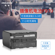 数魅黑金F970索尼相机电池适用于MC2500 NX100198PHXR-NX3RXWZ150