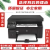 惠普HP1005HP126AHP1213黑白激光一体机多功能无线打印机家用办公