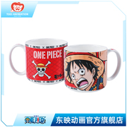 东映动画航海王马克杯陶瓷水杯咖啡杯茶叶杯实用居家水杯杯子礼物