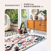Roomology摩洛哥进口Azilal羊毛地毯卧室客厅床边毯美拉德氛围感