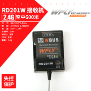 天地飞航模遥控器接收机4通6通7通9通sbuswbus2.4g车船模型