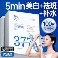 胖东莱甄选丨1贴去黄美白(黄美白)377面膜