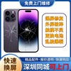 深圳上门苹果手机换屏iphoneXs8P11维修屏幕总成外屏12pro电池