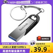 自营闪迪32g64g128g优盘usb3.0闪存盘，cz73车载加密u盘金属