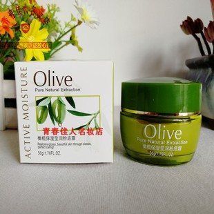 商品真丽斯Olive橄榄保湿莹润粉底霜50g滋养修护补水幼嫩