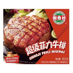 潮香村菲力牛排5盒超市同款家庭牛排黑椒牛扒半成品牛排