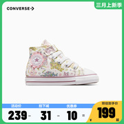 converse匡威儿童鞋婴童女童，魔术贴高帮，帆布鞋花a05235c-s-33