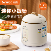 Chigo/志高MN12-F电饭煲迷你 宿舍家用低功率1-2人蒸煮电饭锅