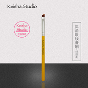 keishastudio精细眼线刷精准锋便携化妆工具刷纤维毛一支装
