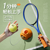 网球训练器单人打带线回弹一个人自练神器初学者网球拍套装儿童