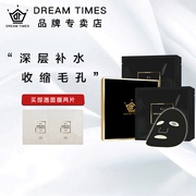 Dreamtimes k2男士面膜活性炭清洁面膜补水保湿精华海藻泥膜