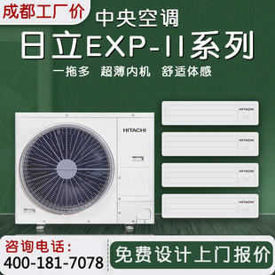 日立EXRPO变频中央空调家用商用一拖二一拖三一拖四一拖五一拖六