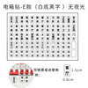 配电箱开关标识贴纸插座家用强电表箱提示贴电闸，开关贴纸自粘墙贴