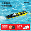 syma司马Q9遥控船高速快艇儿童新年礼物电动防水玩具船可下水模型