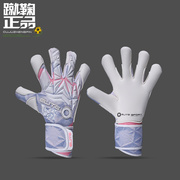 光环elitesportsakura樱花，守门员足球比赛训练乳胶防滑门将手套