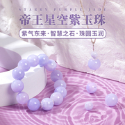 紫色天然玉石散珠紫玉髓水晶珠子手工diy串珠，手链手串配珠材料