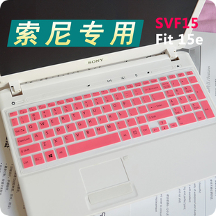 专用 索尼笔记本键盘膜F15 15.5寸 vaio SVF15 fit15 svf153a1qt