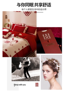 新爱心(新爱心)结婚床上四件套，喜庆简约红色婚庆，刺绣被套婚房喜被床单床库