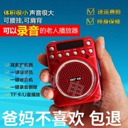 先科AY-F87老年人收音机便携式插卡广场舞小音响唱戏机迷你录音机
