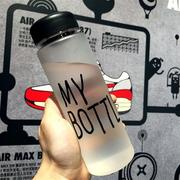 韩国my bottle便携塑料杯 创意水杯子随手杯简约水瓶学生磨砂水壶