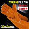 长款牛皮电焊手套防火线焊工，焊接加厚耐用耐高温隔热防护手套