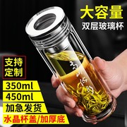 大容量双层玻璃杯，家用耐高温杯子便携车载水杯，男士耐高温茶杯定制