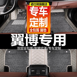 福特翼博脚垫汽车脚垫全包围18款2019翼搏16专用17自动挡2013手动