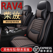 2022丰田rav4荣放两驱双擎专用座套全包，四季皮革亚麻汽车坐垫