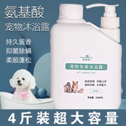 狗狗沐浴露持久留香抑菌除臭金毛泰迪比熊猫咪，专用宠物香波浴液