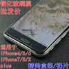 iphone6s钢化玻璃膜6plus苹果7手机，贴膜i8p4sxr贴膜iphonexsmax