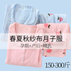 纱布月子服6月7月产后纯棉，大码200斤产妇，哺乳睡衣孕妇家居服夏季