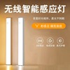 广东中山灯具led智能人体感应小夜灯无线磁吸充电家用卧室长条灯